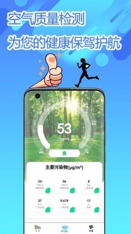 实时气象预报手机最新版