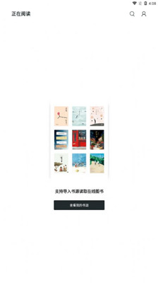 轻墨小说app手机最新版