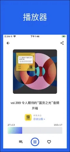 领讲台最新版