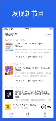 领讲台最新版