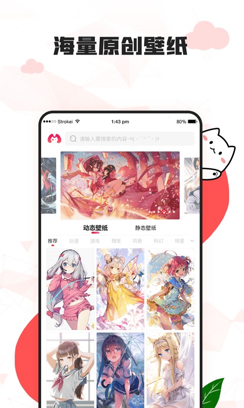 漫兜兜壁纸app手机最新版