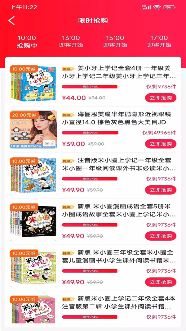 省点儿app官方版