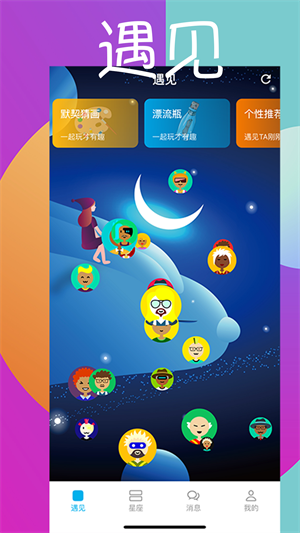 嗒恋app手机最新版