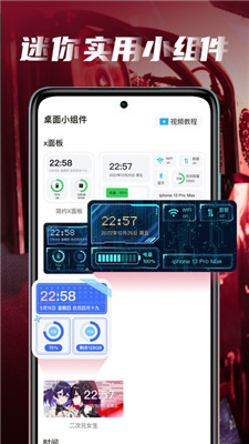 皮皮桌面壁纸安卓版