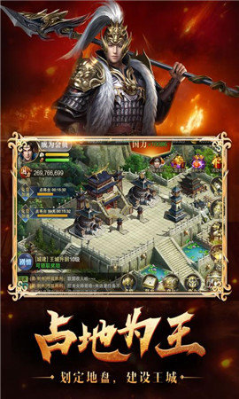 烽火十八州最新版