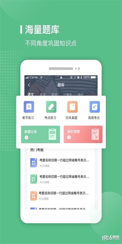 易本学堂