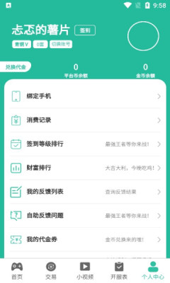 桃桃游戏盒子app手机最新版