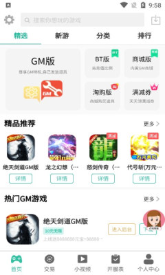 桃桃游戏盒子app手机最新版