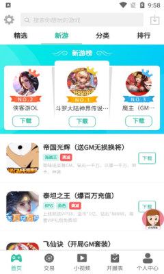 桃桃游戏盒子app手机最新版