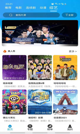 白菜追剧手机最新版