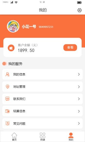 乾利通app安卓官方版