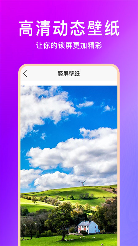 壁纸云图安卓最新版