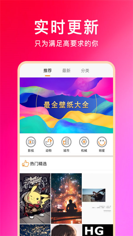 壁纸云图安卓最新版