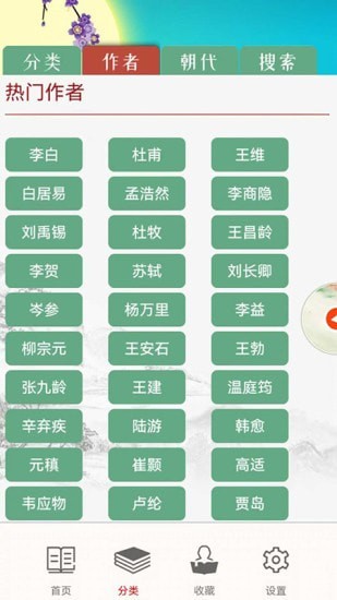 儿童古诗拼音版app官方版