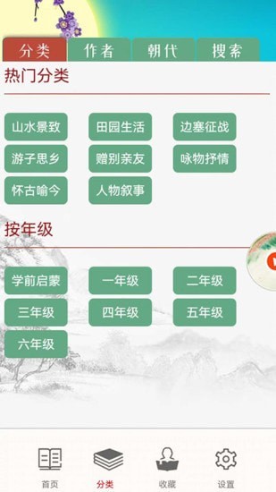 儿童古诗拼音版app官方版