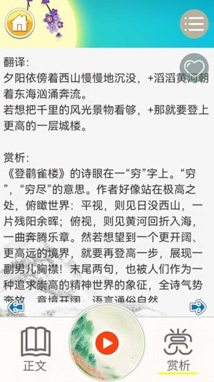 儿童古诗拼音版app官方版
