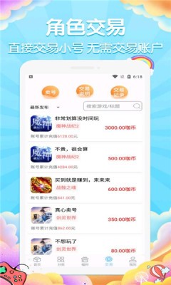 大咖玩手游平台官网版下载