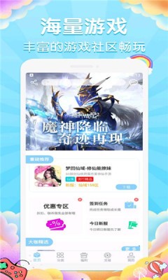 大咖玩手游平台官网版下载