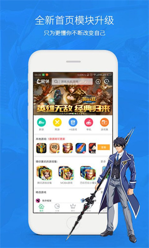 网侠游戏盒子下载