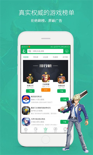 网侠游戏盒子下载安装最新版