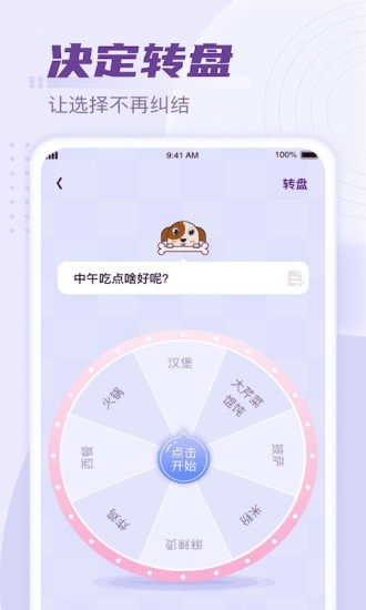 好运计步