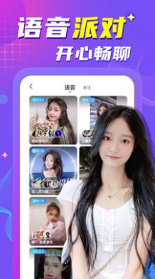 附近陌生约会聊天最新版