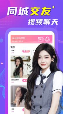 附近陌生约会聊天最新版
