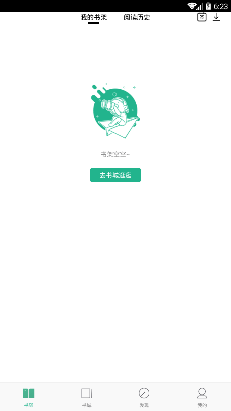 嘿嘿连载app官网版2022最新下载