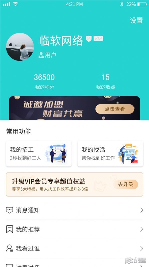 易工无忧app官方版