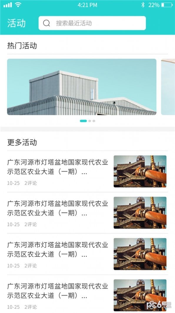 易工无忧app官方版