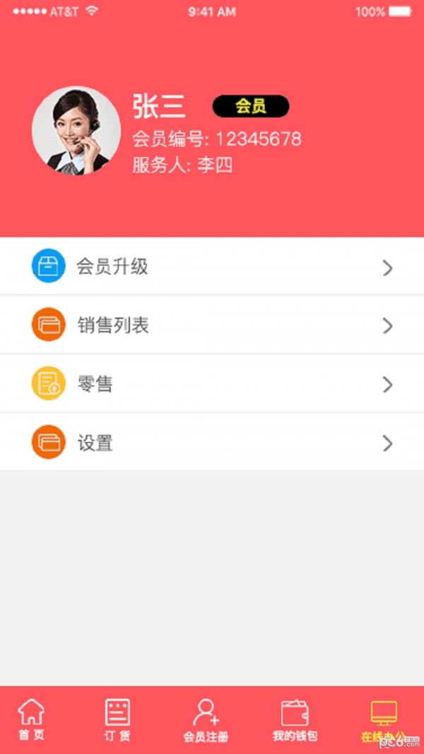 双星商城