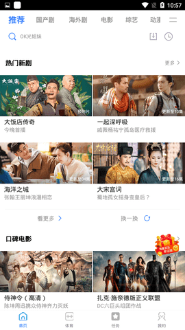 袋熊视频app手机最新版