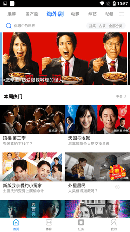 袋熊视频app手机最新版