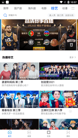 袋熊视频app手机最新版