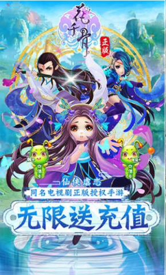 花千骨最新版
