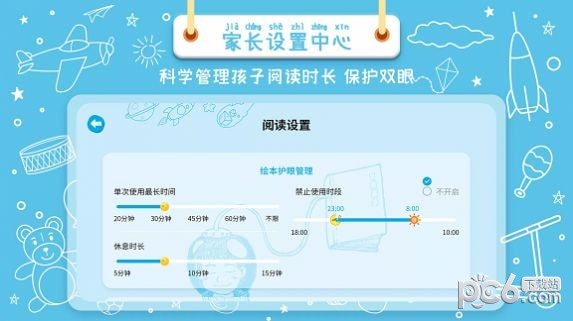 绘本星球免费版