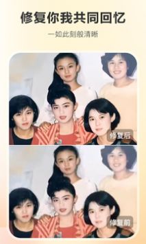 佐糖照片修复app下载2022最新免费版