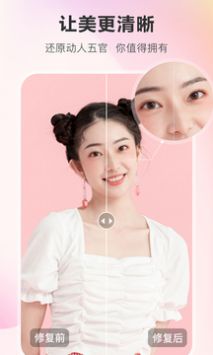 佐糖照片修复app免费