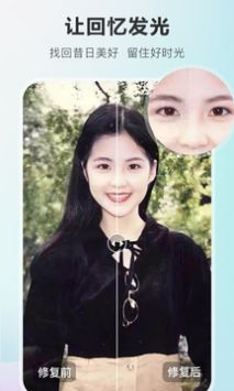 佐糖照片修复app免费