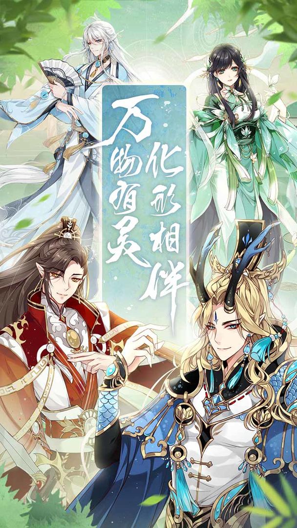河图寻仙记安卓版
