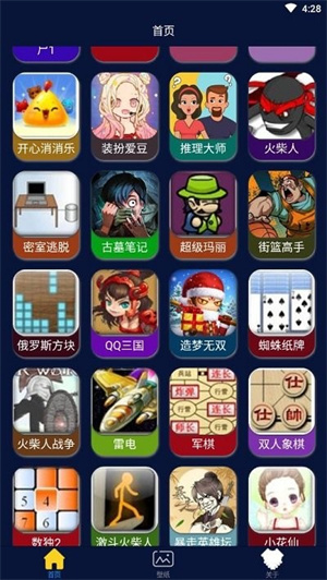 超级小游戏盒子游戏下载
