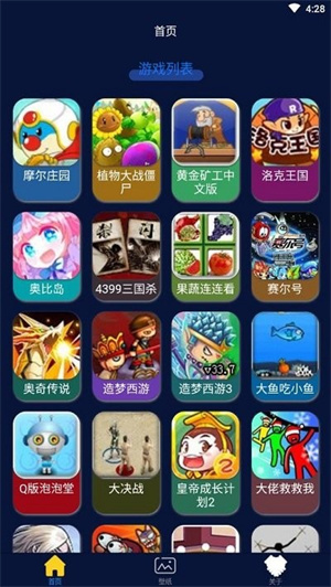超级小游戏盒子手机最新版