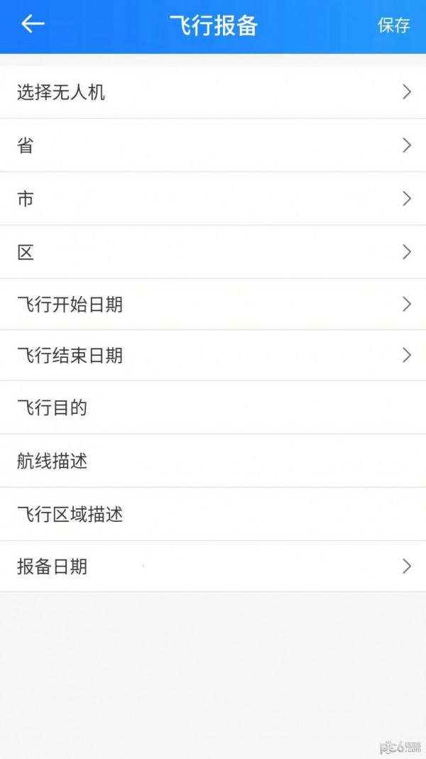 在浙飞app官方版