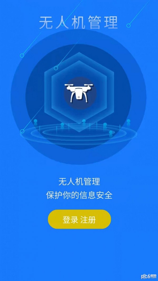 在浙飞app官方版
