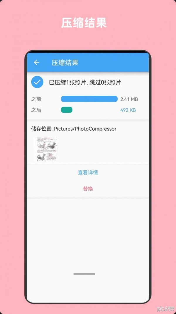青木图片压缩app安卓最新版