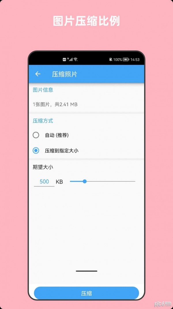青木图片压缩app安卓最新版