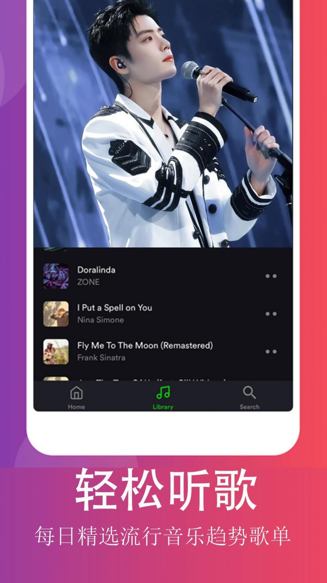 QQ畅听音乐手机最新版
