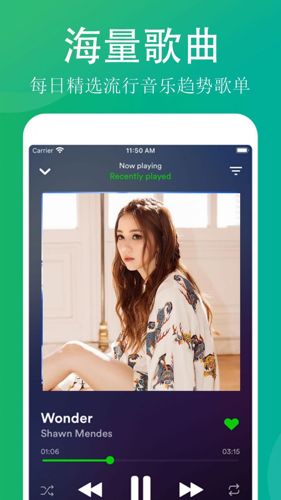 QQ畅听音乐手机最新版