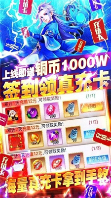 Q群仙传(无限刷真充)