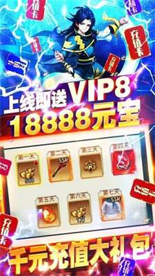 Q群仙传(无限刷真充)